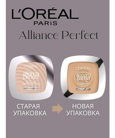 L'OREAL PARIS Light powder Alliance Perfect tone 3.d