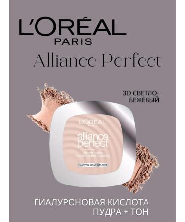 L'OREAL PARIS Light powder Alliance Perfect tone 3.d - Buy Online on GoSupps.com