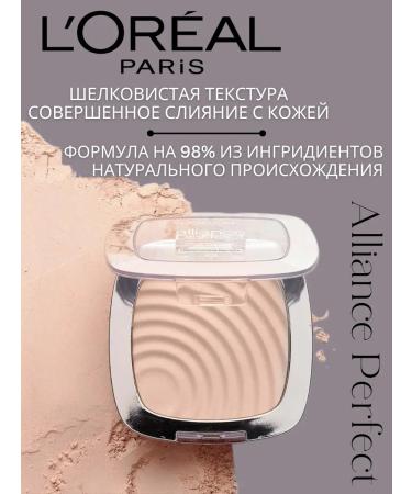 L'OREAL PARIS Light powder Alliance Perfect tone 3.d - Buy Online on GoSupps.com