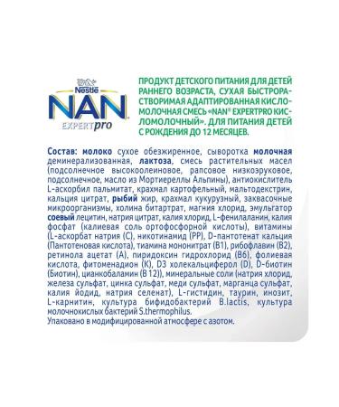 Nan sour -milk dairy mixture from birth 400 g - Buy Online on GoSupps.com