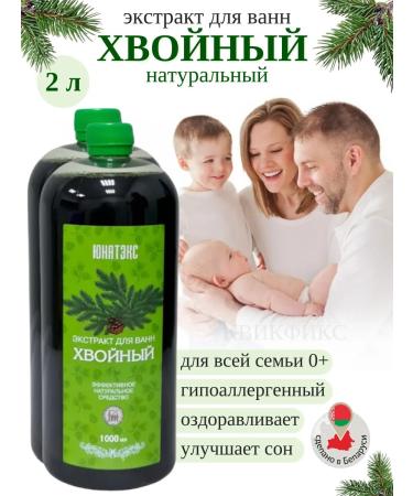 UNATEX Natural coniferous van 2 l