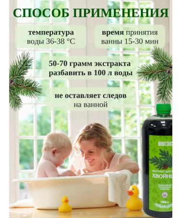 UNATEX Natural coniferous van 2 l - Buy Online on GoSupps.com