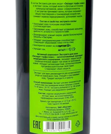 UNATEX Natural coniferous van 2 l - Buy Online on GoSupps.com