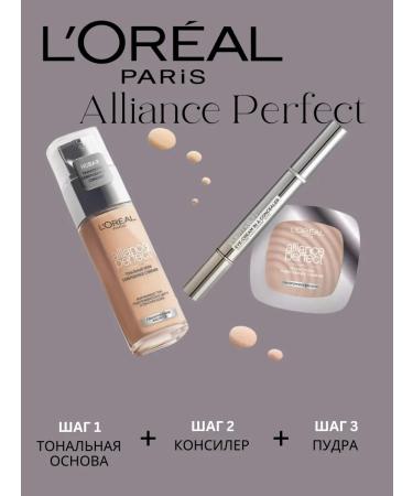 L'Oreal Paris Light powder Alliance Perfect tone N2 - Buy Online on GoSupps.com