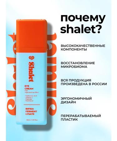 Shalet Eye cream against dark circles and edema - Buy Online on GoSupps.com