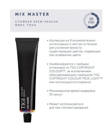 Tigi store MIX Master 6 Persistent Creaming 60 ml red - Buy Online on GoSupps.com