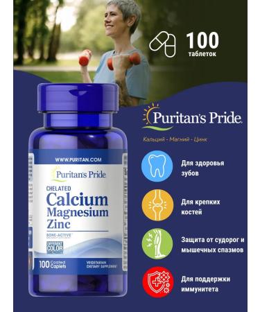 Puritan's Pride Mineral complex Calcium Magnesium Zinc 100 tablets