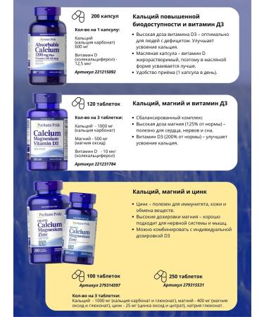 Puritan's Pride Mineral complex Calcium Magnesium Zinc 100 tablets - Buy Online on GoSupps.com