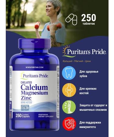 Puritan's Pride Mineral complex Calcium Magnesium Zinc 250 tablets