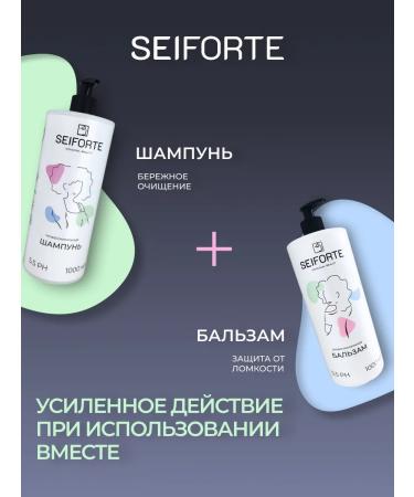 SEIFORTE Moisturizing shampoo and nourishing hair balm - Buy Online on GoSupps.com