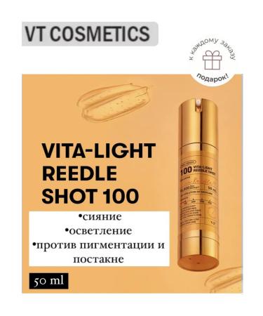 VT Cosmetics Reedle Shot 100 Vita-Light Ridl Shot