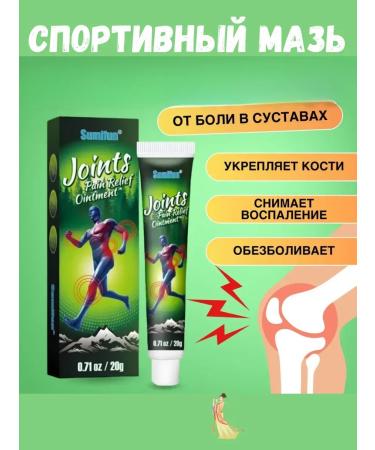 FIND Sports ointment from joint pain