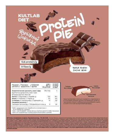 KultLab Assorted protein cookies with souffle without sugar - Buy Online on GoSupps.com