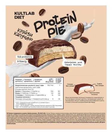 KultLab Assorted protein cookies with souffle without sugar - Buy Online on GoSupps.com