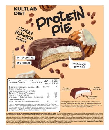 KultLab Assorted protein cookies with souffle without sugar - Buy Online on GoSupps.com
