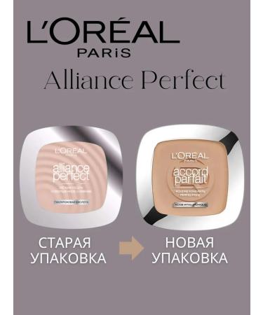 L'OREAL PARIS Light powder Alliance Perfect tone R3