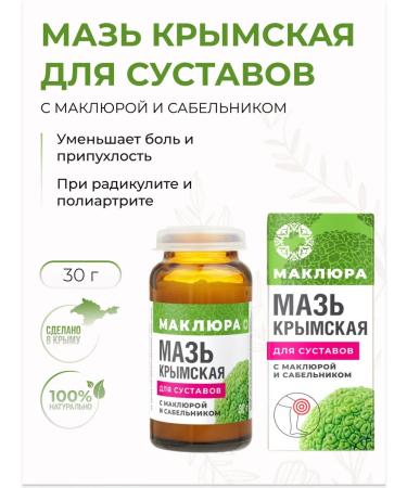Manufactory House of Nature Natural ointment with a maklore warming up in pain