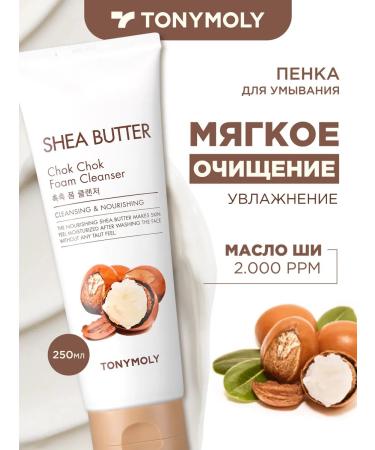 Tony Moly Foam for washing nutritious with oil oil