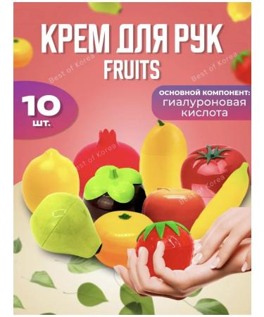 Best of Korea Moisturizing hand cream in the form of fruits