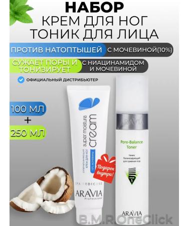 ARAVIA Professional Feet cream and balancing face tonic 100+250 ml