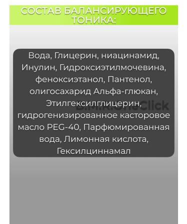 ARAVIA Professional Feet cream and balancing face tonic 100+250 ml - Buy Online on GoSupps.com