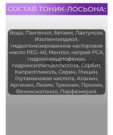 ARAVIA Professional Feet cream and tonic-glue for the face 100+250 ml - Buy Online on GoSupps.com