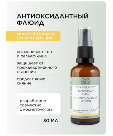 MASSTIGE Creamlide Cream Antioxidant for Face with vitamin C 50ml