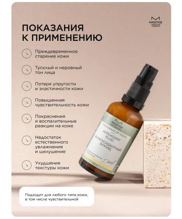 MASSTIGE Creamlide Cream Antioxidant for Face with vitamin C 50ml - Buy Online on GoSupps.com