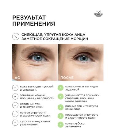 MASSTIGE Creamlide Cream Antioxidant for Face with vitamin C 50ml - Buy Online on GoSupps.com