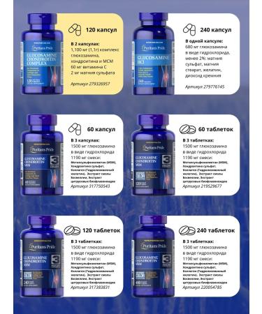Puritan's Pride Complex Glucosamine and Chondroitin for joints 120 capsules - Buy Online on GoSupps.com