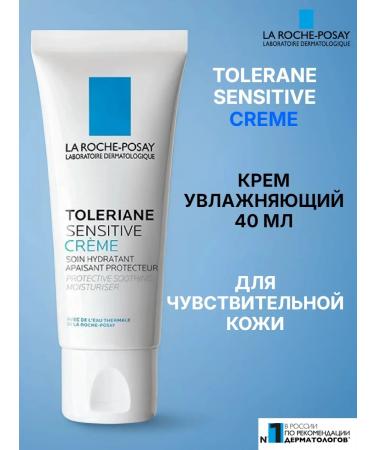LA ROCHEPOSAY Toleriane Sensitive Moisturizer Facial Cream 40 ml