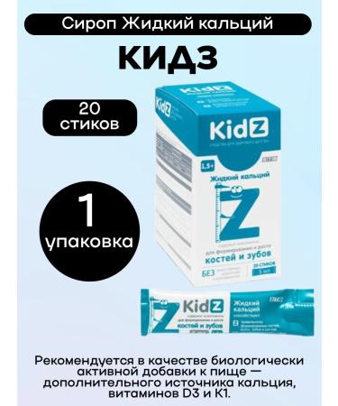 WTF KIDZ (kidz) liquid calcium 20 pcs. Stick 5 ml syrup 1UP