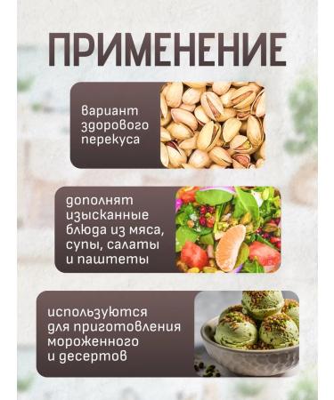 SumanFood Pistachios fried salty 1 kg - Buy Online on GoSupps.com