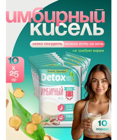 Health Compass Kisel oatmeal "Detox Bio Slim" 25 g 10 pcs