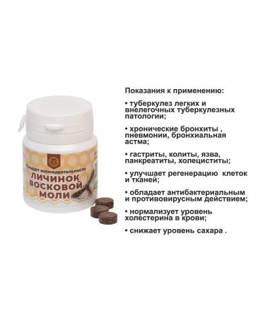 ALTYN SOLOK The product of the life of wax moths 60 - Buy Online on GoSupps.com