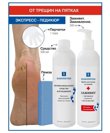 Nano heels From cracks on heels