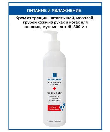 Nano heels From cracks on heels - Buy Online on GoSupps.com