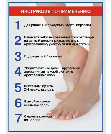 Nano heels From cracks on heels - Buy Online on GoSupps.com