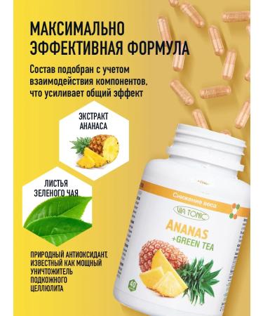 ViaTonic Little lifting tablets Fat -burner Effective 40 pcs - Buy Online on GoSupps.com