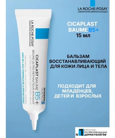 LA ROCHEPOSAY Cicaplast B5+ Balm with Panthenol for Facial and Body 15 ml