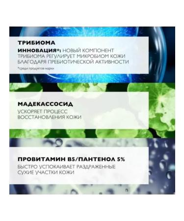 LA ROCHEPOSAY Cicaplast B5+ Balm with Panthenol for Facial and Body 15 ml - Buy Online on GoSupps.com