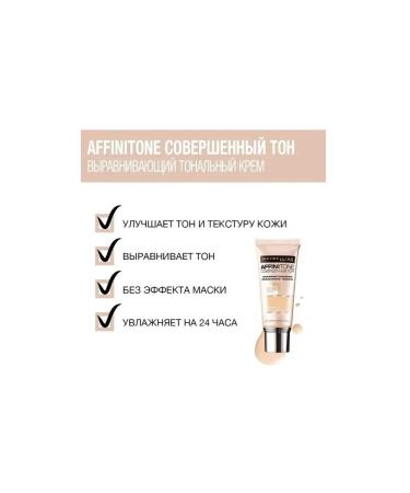 Maybelline New York Affinitone tonal face cream 42 dark beige - Buy Online on GoSupps.com