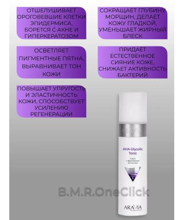 ARAVIA Professional Feet cream and fruit tonic for the face 100+250 ml - Buy Online on GoSupps.com