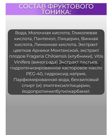 ARAVIA Professional Feet cream and fruit tonic for the face 100+250 ml - Buy Online on GoSupps.com