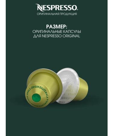 Starbucks Set 120 Coffee Coffee Starbax for Nespresso Blend Guatemala - Buy Online on GoSupps.com