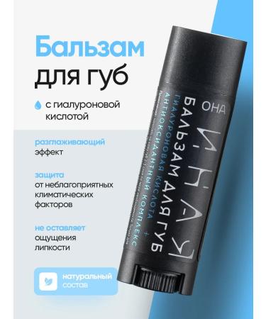 She is Different Lip balm with hyaluronic acid and antioxidants - Buy Online on GoSupps.com