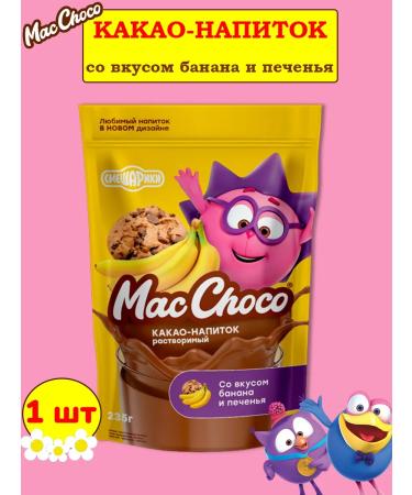 MacChoco Cocoa drink with the taste of a banana and cookies of smeshariki 1 pcs