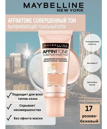 Maybelline New York Affinitone tonal face cream 17 pink-beige