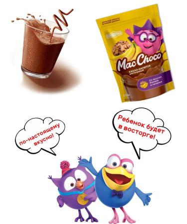 MacChoco Cocoa drink with the taste of a banana and cookies of Smeshariki 3 pcs - Buy Online on GoSupps.com