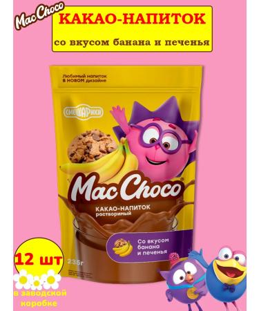 MacChoco Cocoa drink with the taste of a banana and cookies of smeshariki 12 pcs